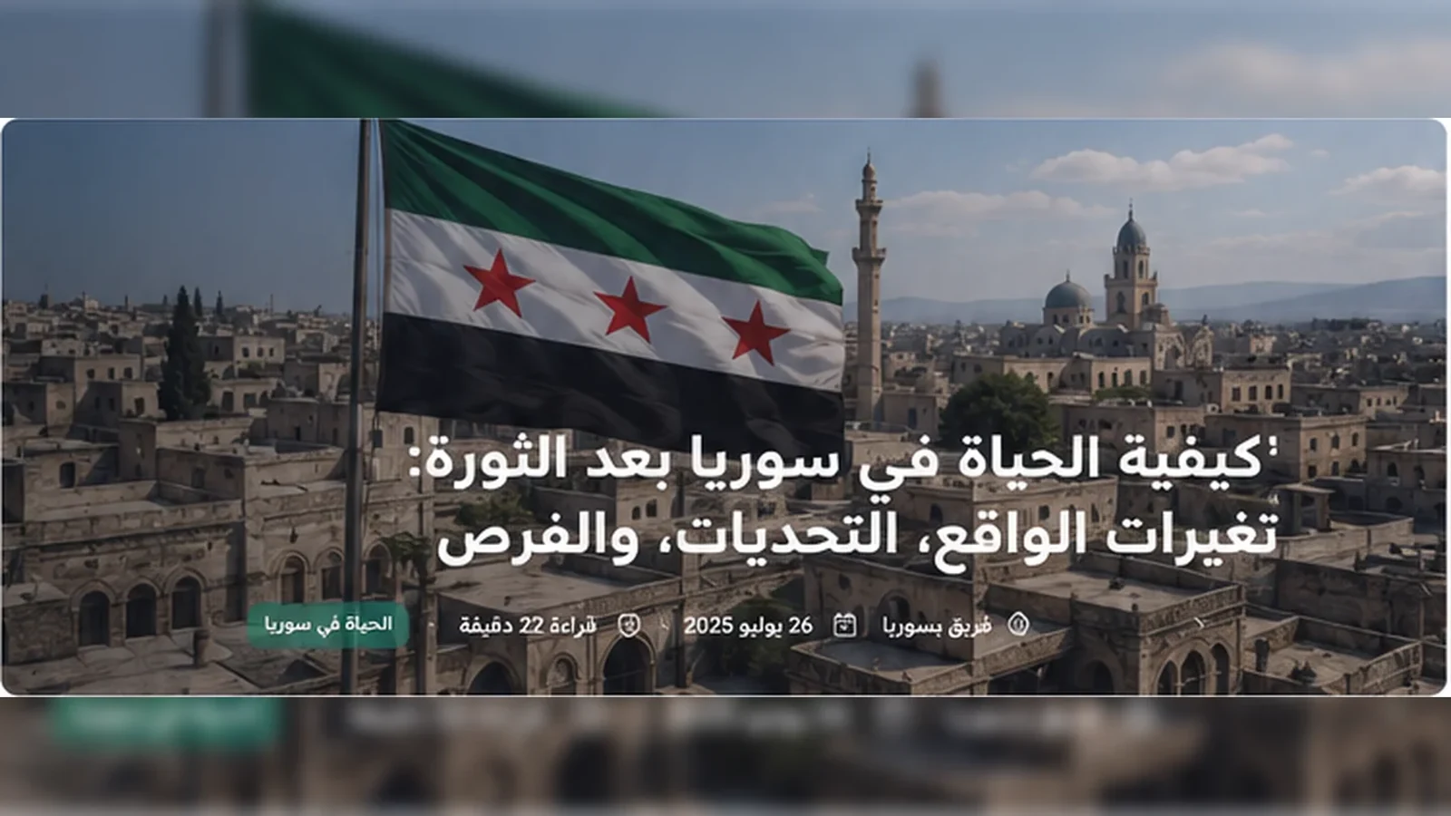 الحياة الاقتصادية اليومية بين التحديات والفرص